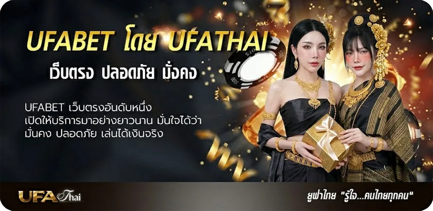 Banner ดูเว็บหนัง แนะนำ — แทงบอลออนไลน์ คาสิโน หวย มวย สล็อต ครบวงจร
