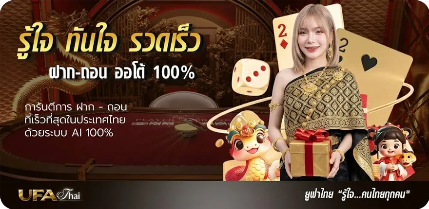 Banner ดูเว็บหนัง ล่าสุด — โปรโมชั่นสมาชิกใหม่