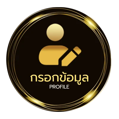 ข้อมูลสมาชิก ดูเว็บหนัง