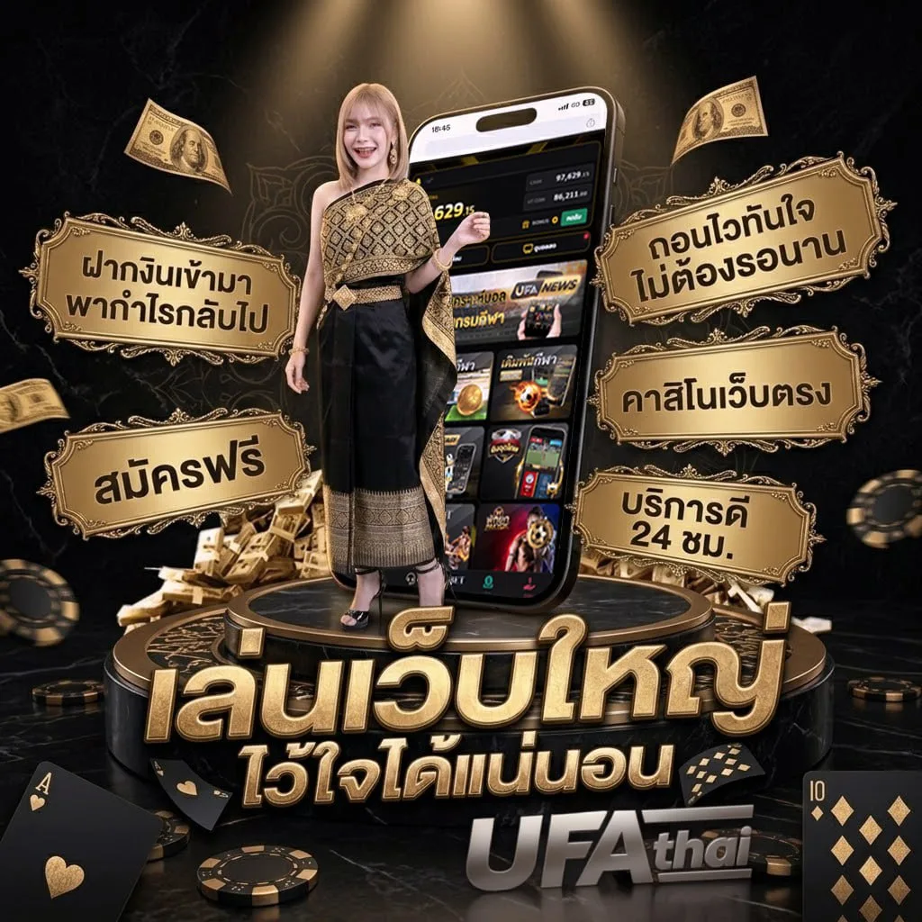 ดูเว็บหนัง แบนเนอร์แบรนด์ — ตัวแทน UFABET